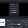 OSB Studio とiZotope RX10について
